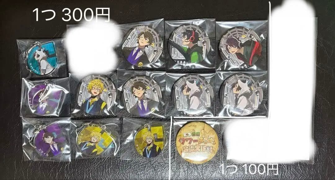 ワイテルズグッズ まとめ売り