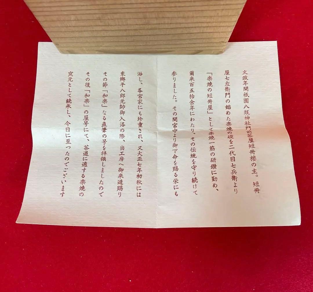 茶道具　陶器の馬の香合　木箱付き