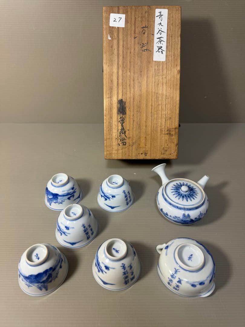 2340九谷焼　青九谷青花　染付山水　茶器セット　宝瓶1客　湯冷し1客　湯呑5客