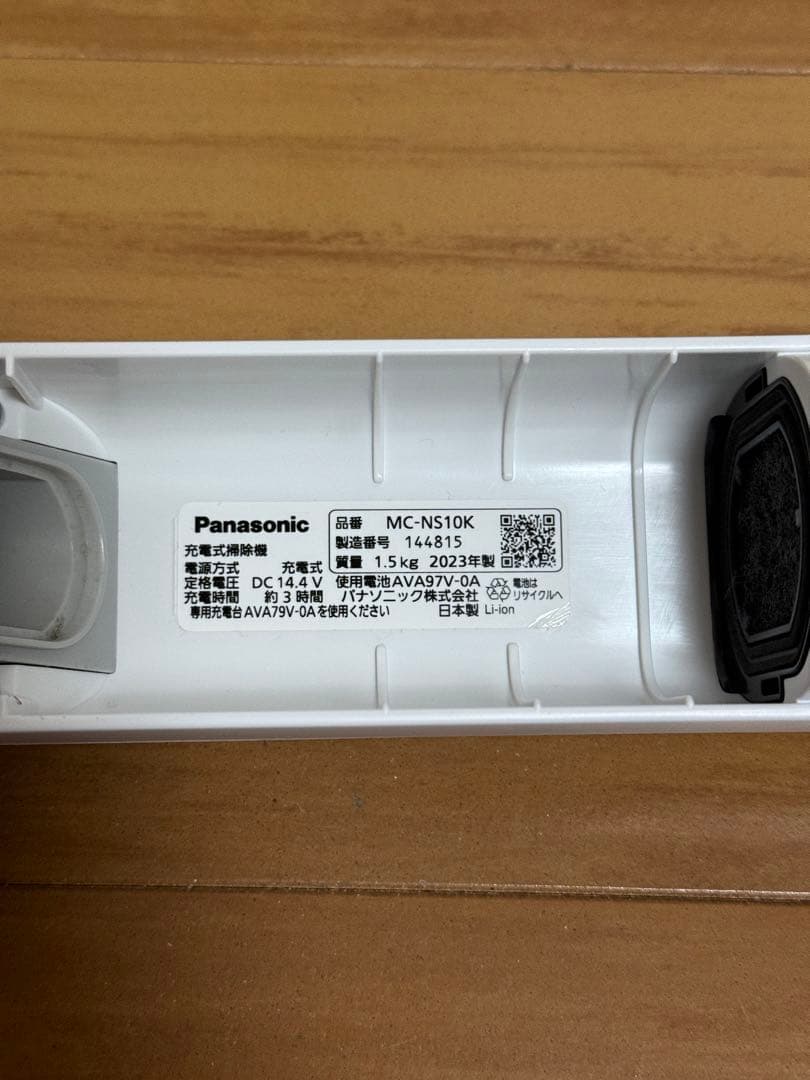 Panasonic コードレス 掃除機 MC-NS10K 23年製 動作保証