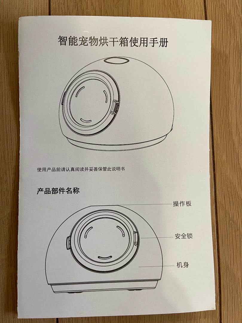 ペット乾燥箱 乾燥ハウス ドライルーム