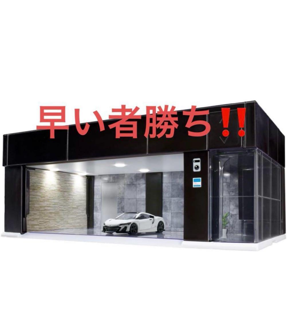 タカラトミー トミカプレミアム ホンダ　nsx ミニカー　ガレージ　トミカ