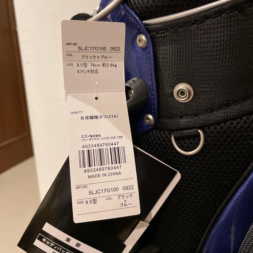 【新品未使用】ミズノゴルフキャディバッグ　ブルー×ブラック5LJC17G100