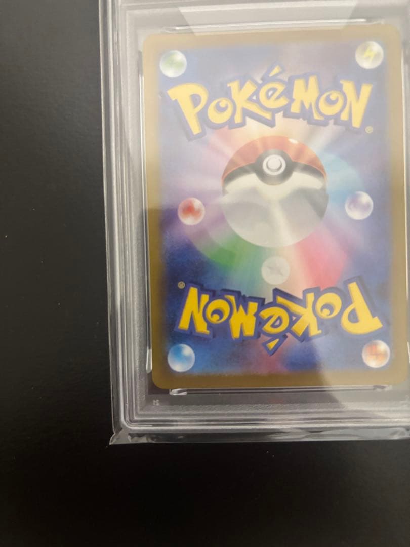 ピカチュウ プロモ 夏がキタ！ PSA10