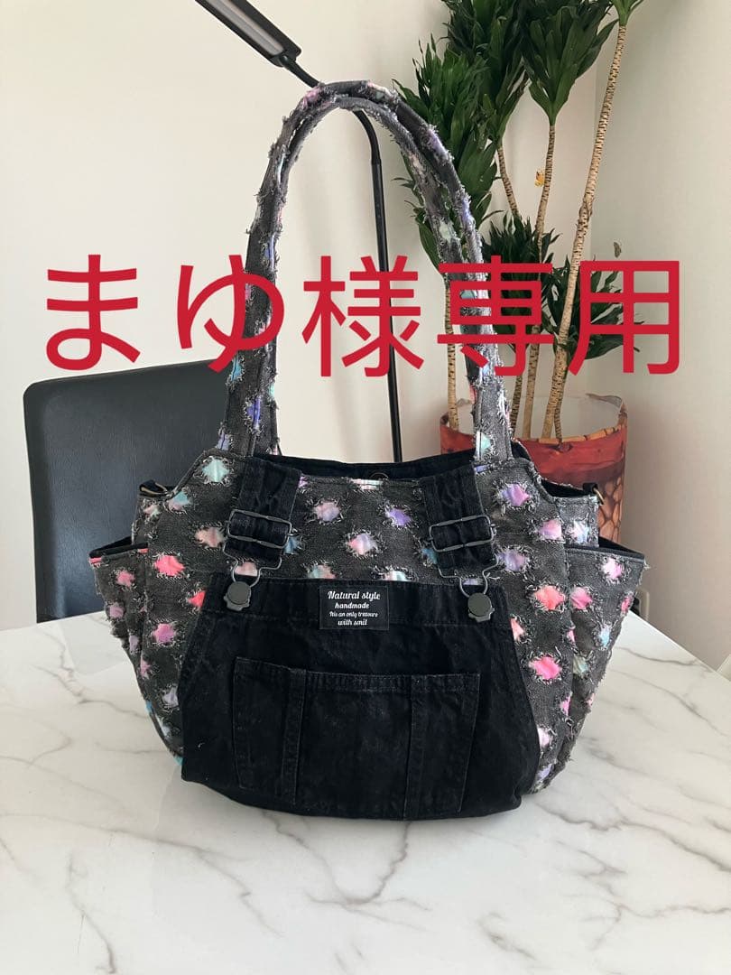 868 まゆ　大きめデニムリメイクバック　ハンドメイド 2点