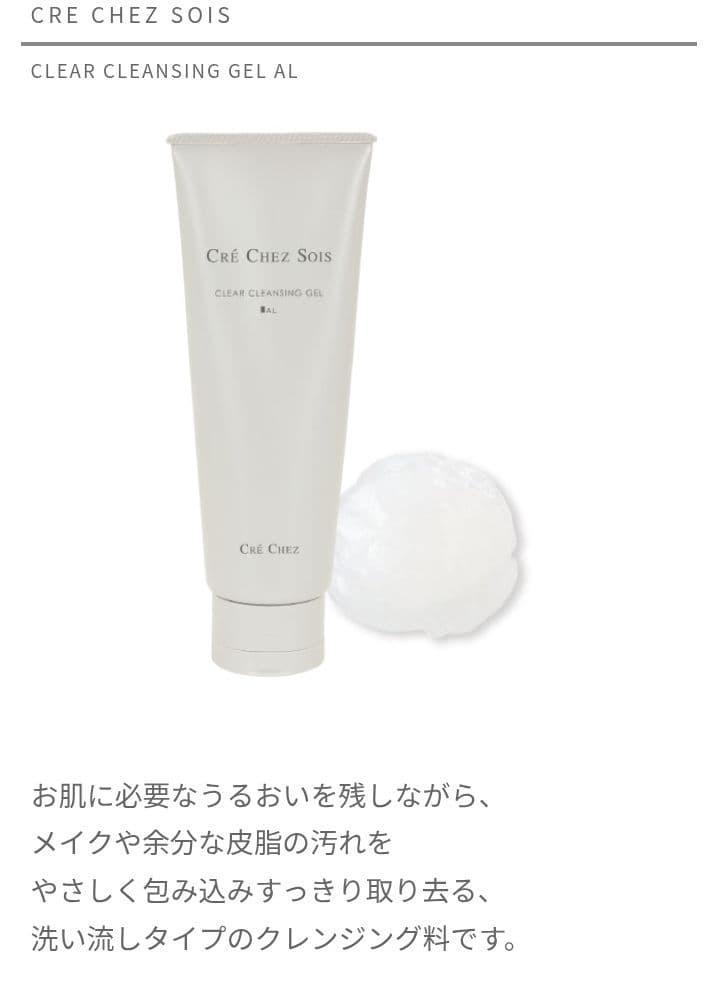 もも様《クレシェソワ》クレンジングジェル＆フォーミングジェル各2本