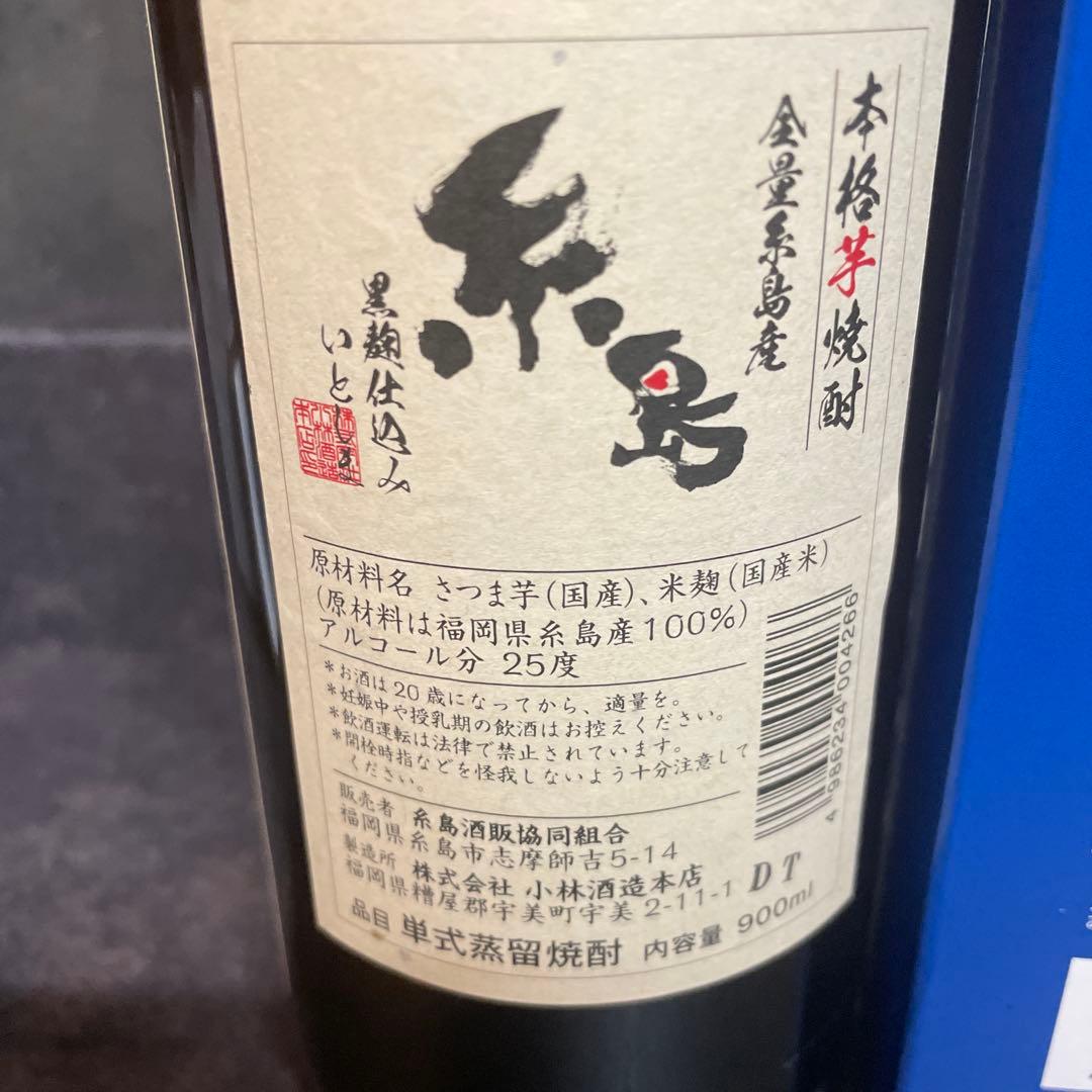 原酒焼酎セット◎5本◎箱入り有