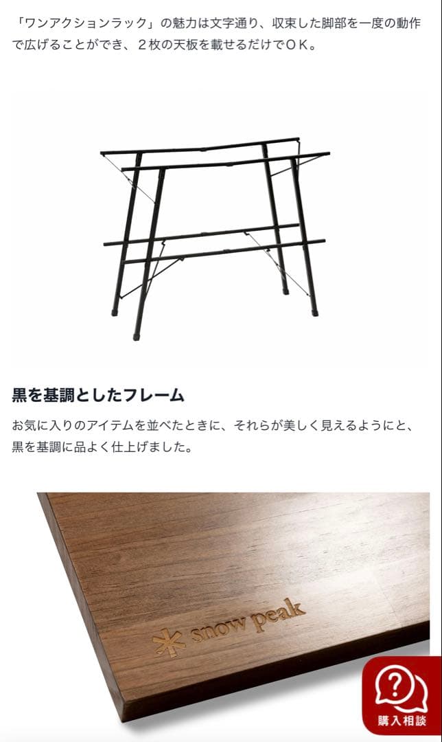 深夜限定値下げ♪定価75,020円！ peak ワンアクションラック