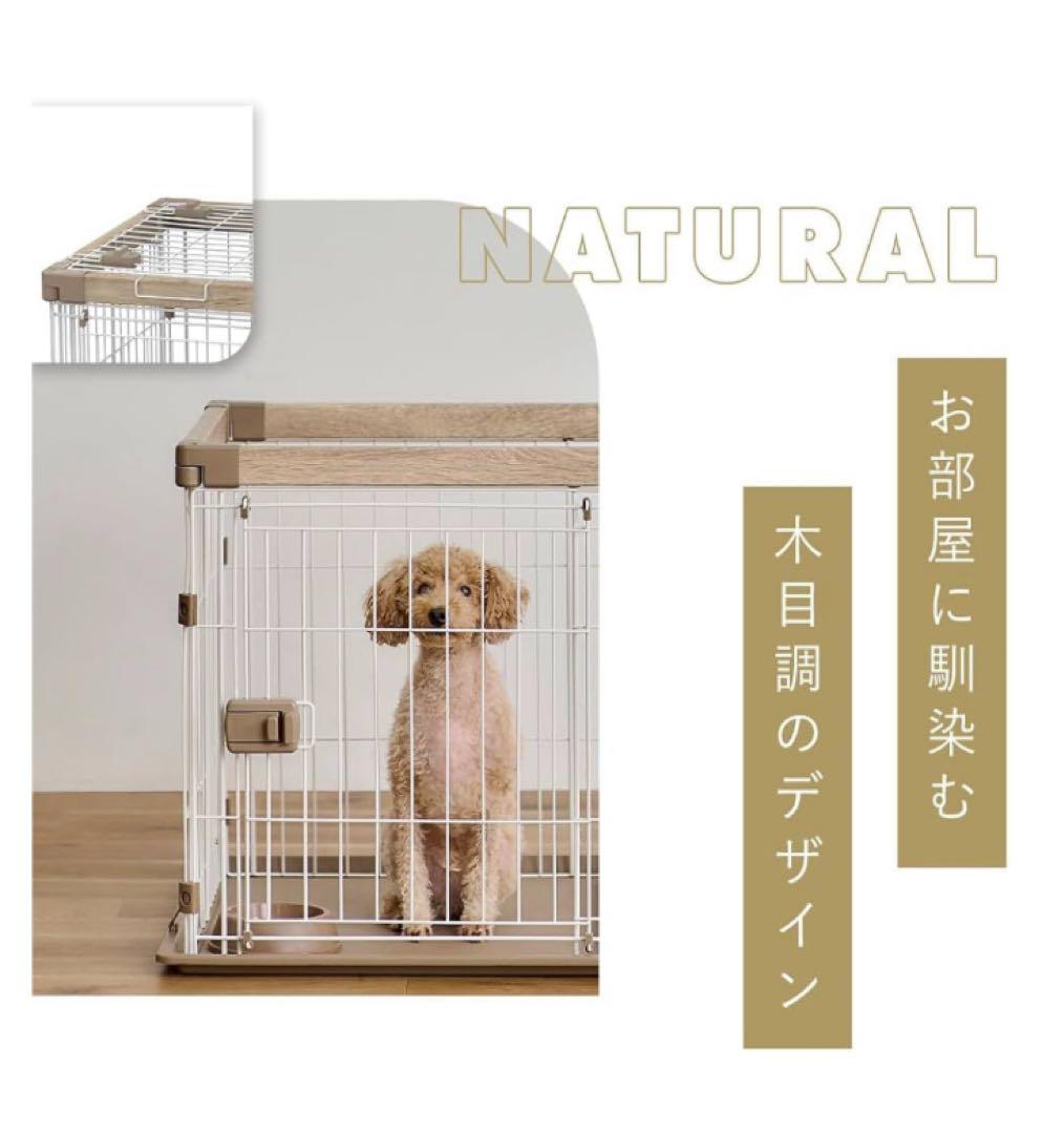 アイリスオーヤマ　犬用ケージ