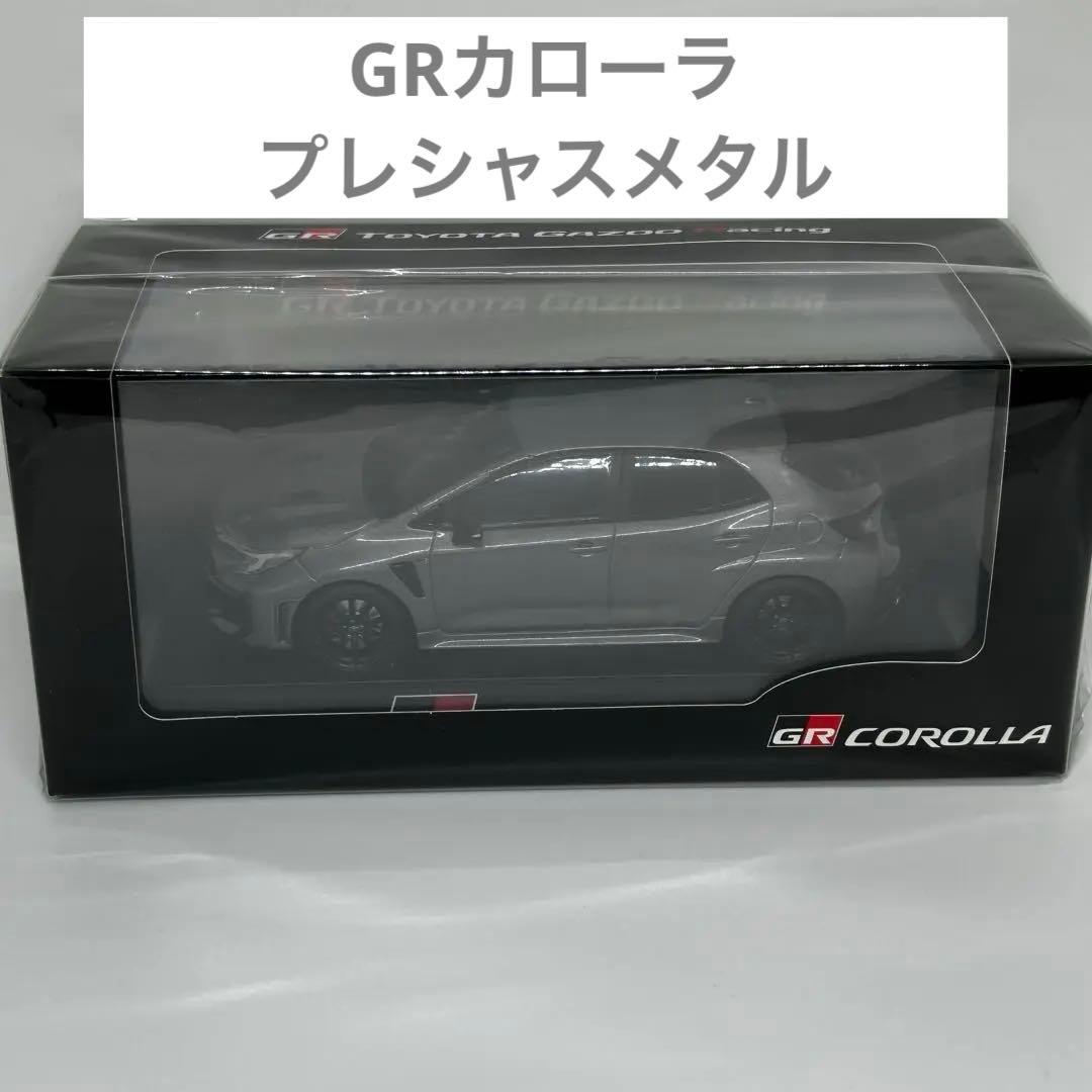 た*い様 【トヨタ博物館正規購入品】GRカローラ カラーサンプル プレシャスメタ