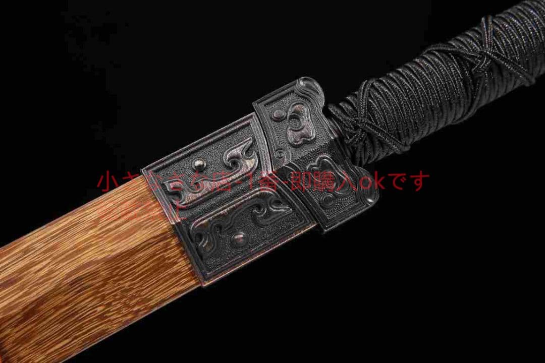 草竜漢剣八面高マンガン鋼 古兵器 武具 刀装具 日本刀 模造刀 居合刀