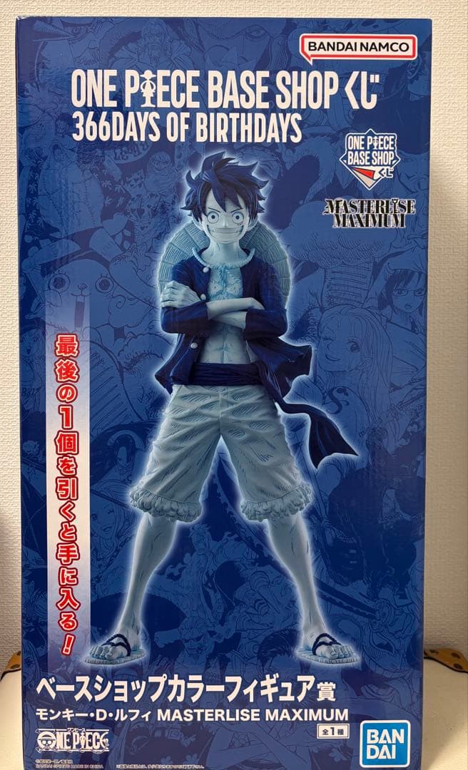 ONE PIECE BASE SHOP ルフィ　ラストワン　ベースショップくじ