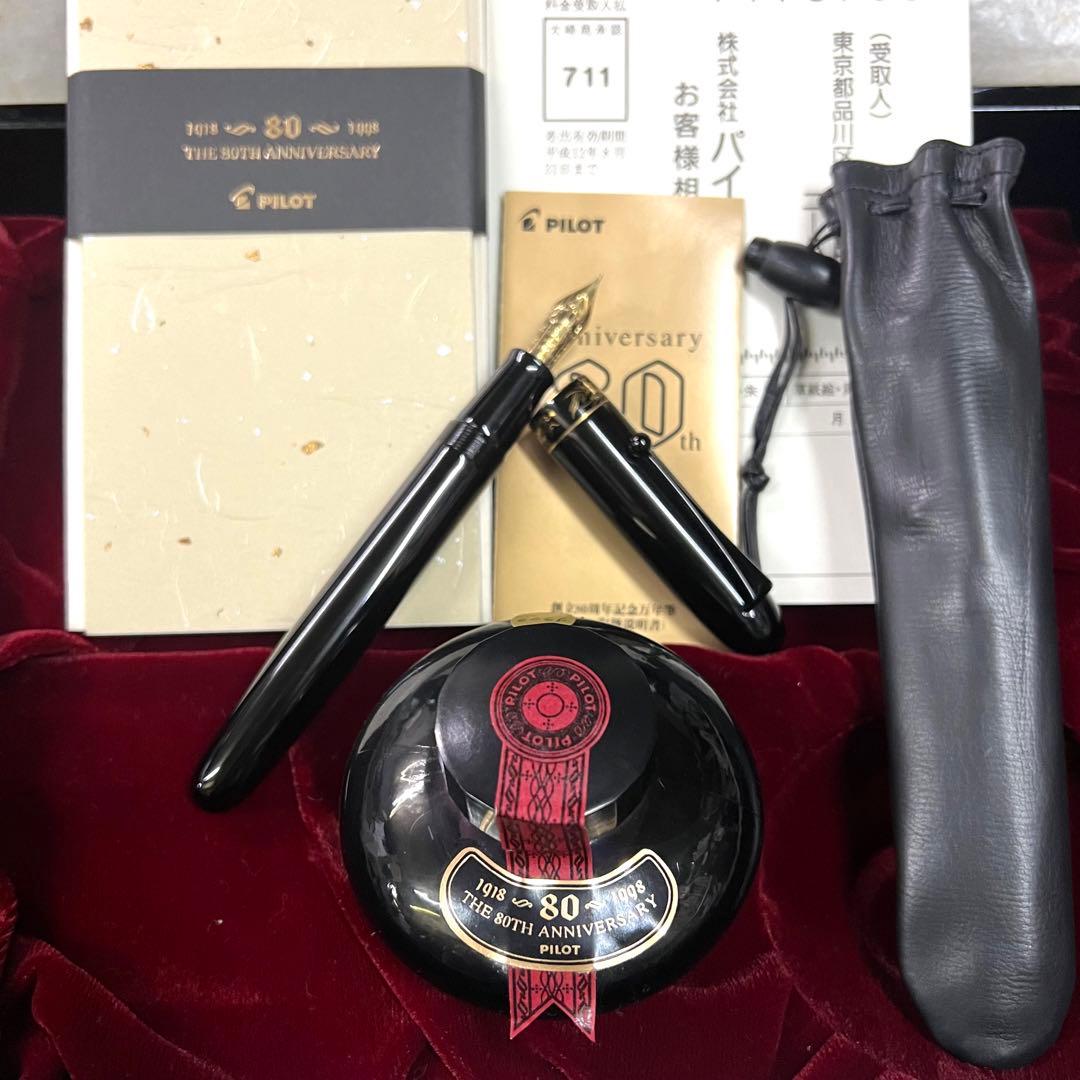 PILOT 創立80周年記念 漆万年筆 四神パイロット 万年筆 セット