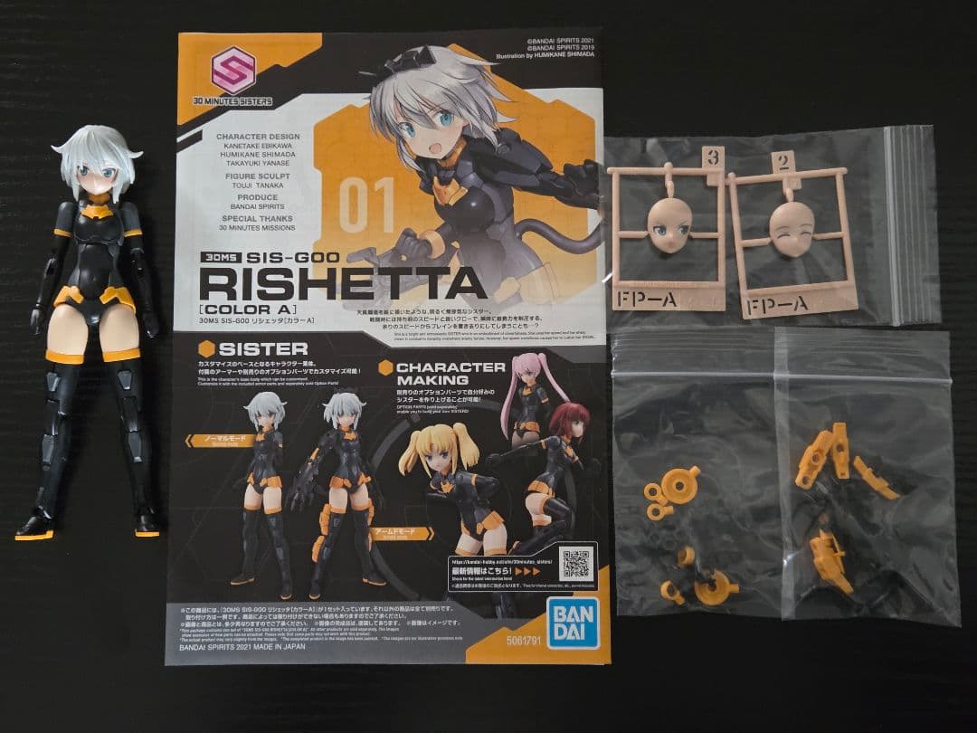 ☆特価まとめ売り☆ 30 MINUTES SISTERS セット