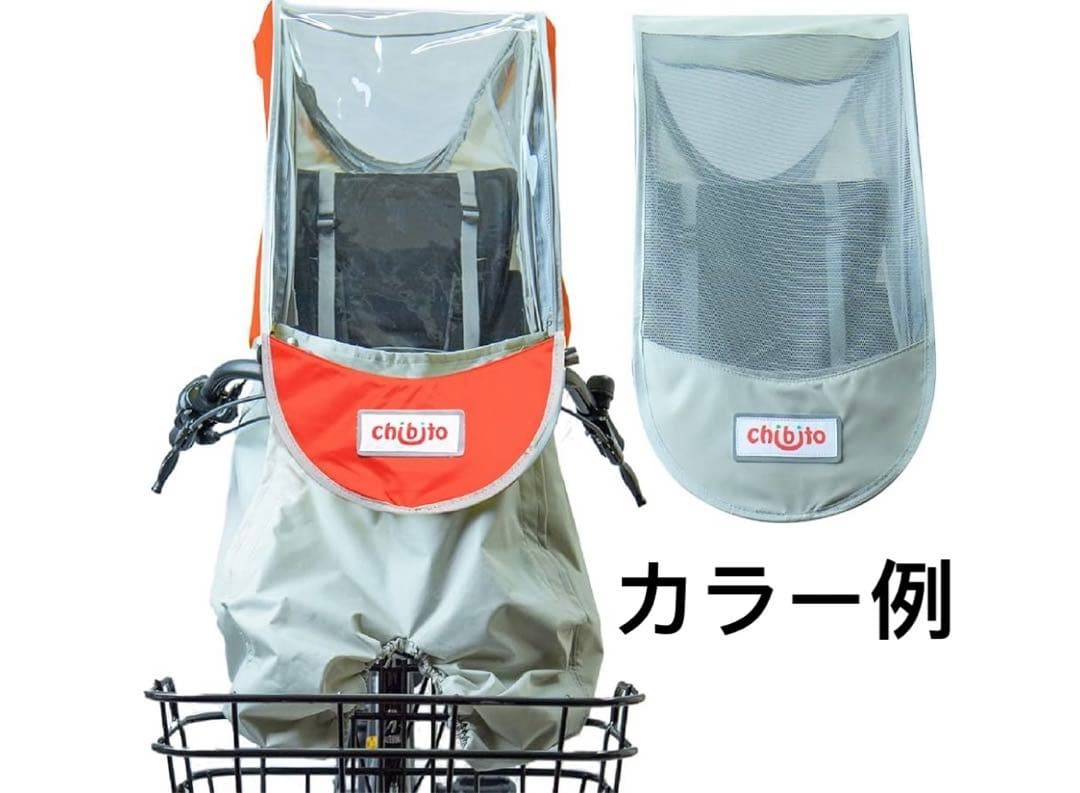 チャイルドシートカバー 前用 PLUS 2