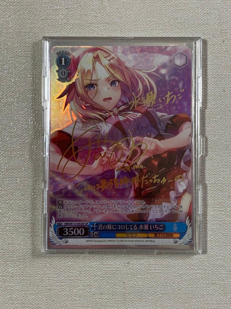 ヴァイス　君の瞳にコロしてる 水瀬 いちご　SPサイン Vol.2