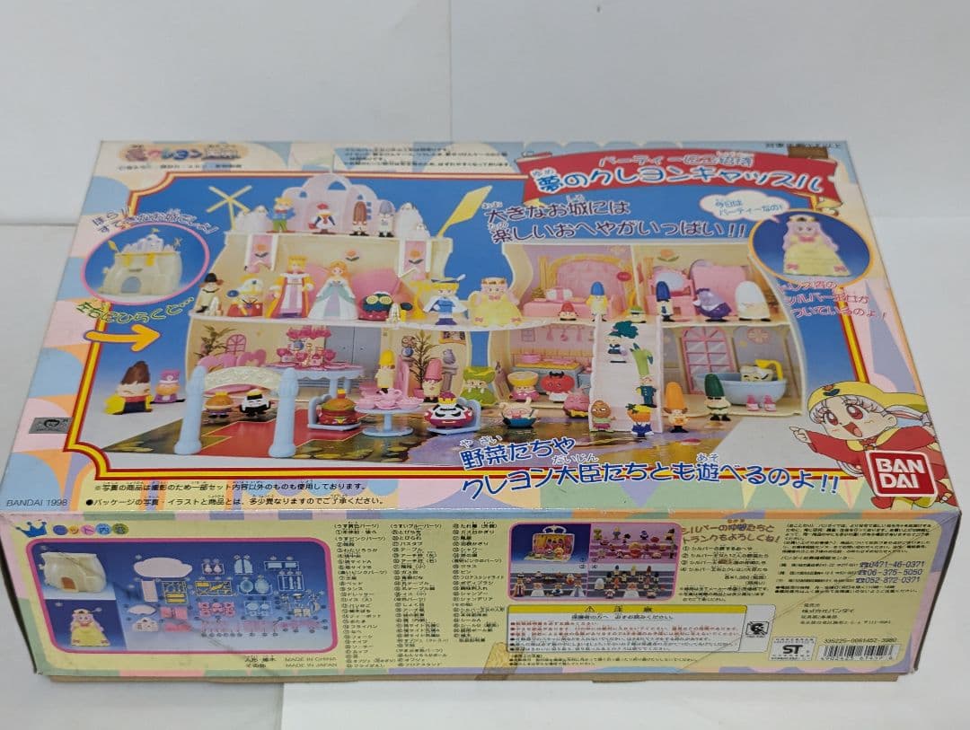 未使用　夢のクレヨン王国 夢のクレヨンキャッスル