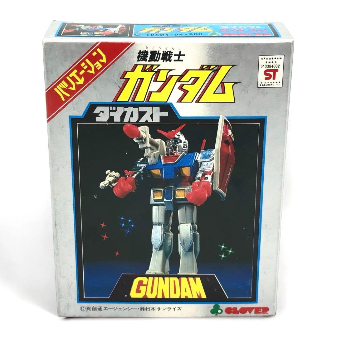 ガンダム クローバー ダイカスト 未使用 希少 ビンテージ 当時物