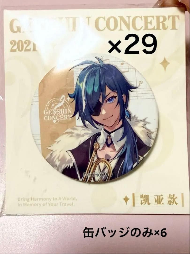 原神 ガイア オーケストラ 缶バッジ