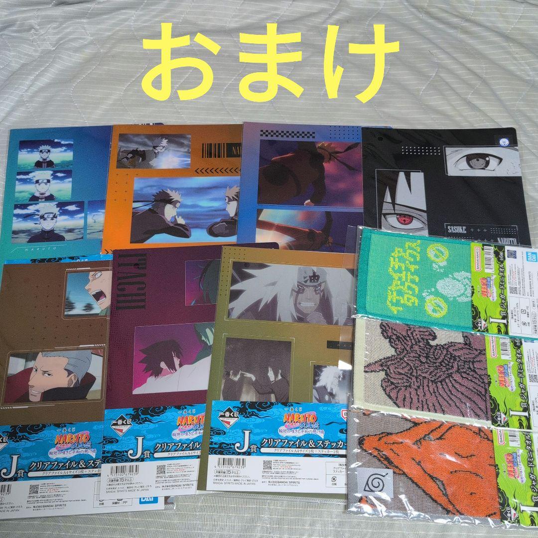 一番くじ　ナルト　フィギュア　A　B　C　E　ラストワン　おまけ付き　コンプ　②