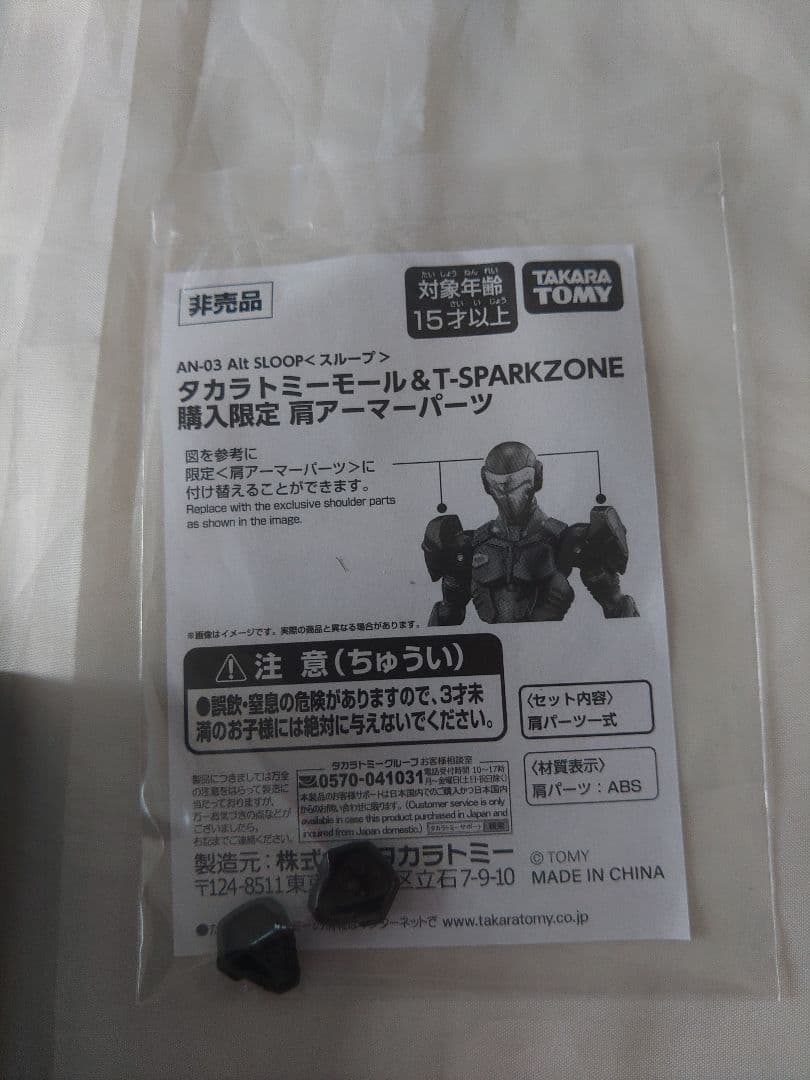 オルタードナノ Alt FRIGATE+AA-CAVALL＆Alt SLOOP