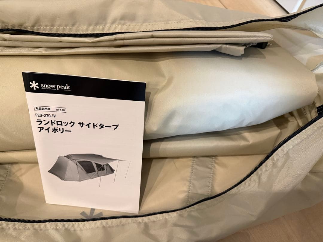 雪峰祭限定　ランドロックサイドタープアイボリー　未使用　最安値