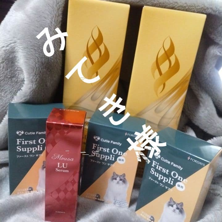 みてき様 フォーデイズ ●ムーサLUセラム・ニャンコサプリメント・核酸ドリンク
