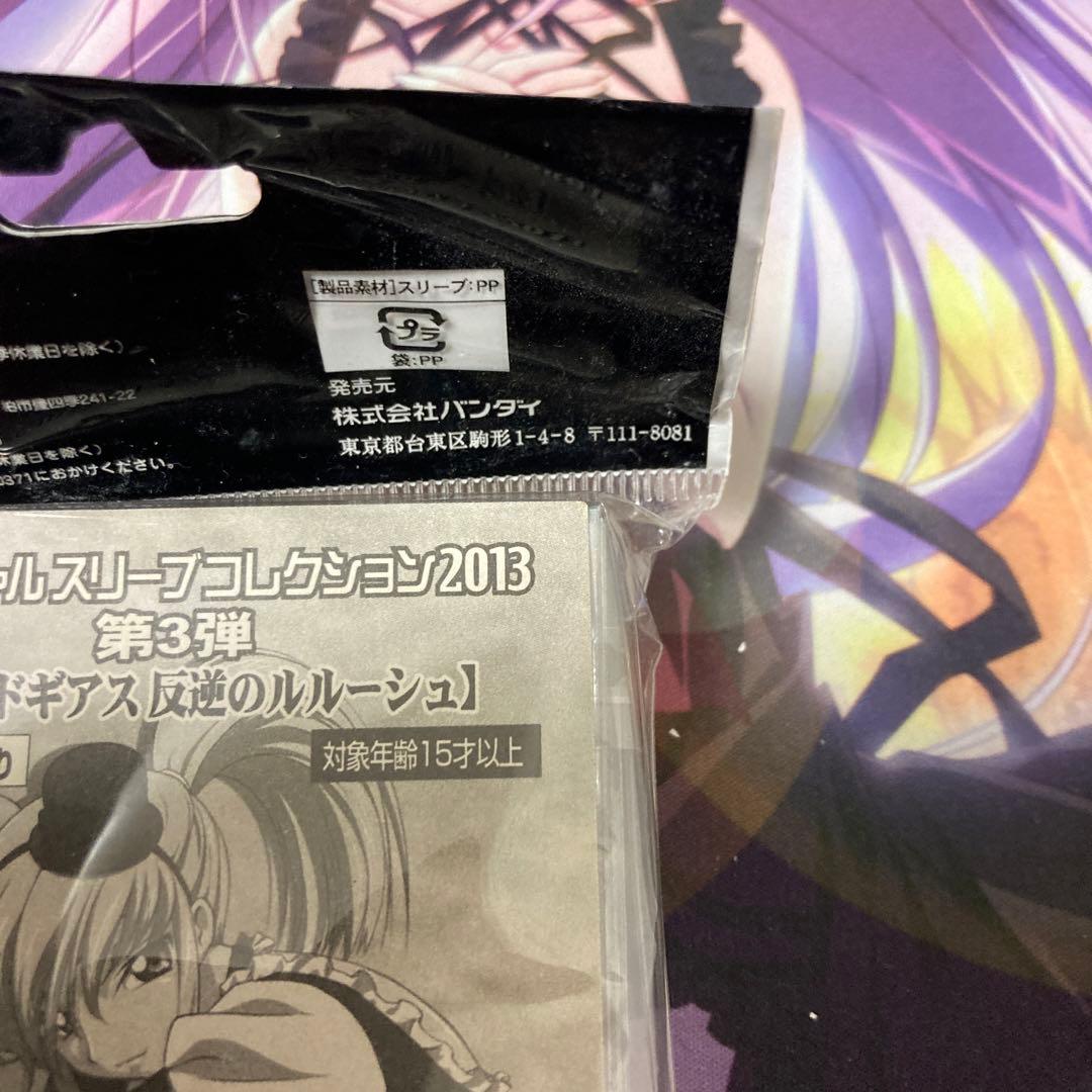 オフィシャルスリーブコレクション2013　コードギアス　C.C. サプライ