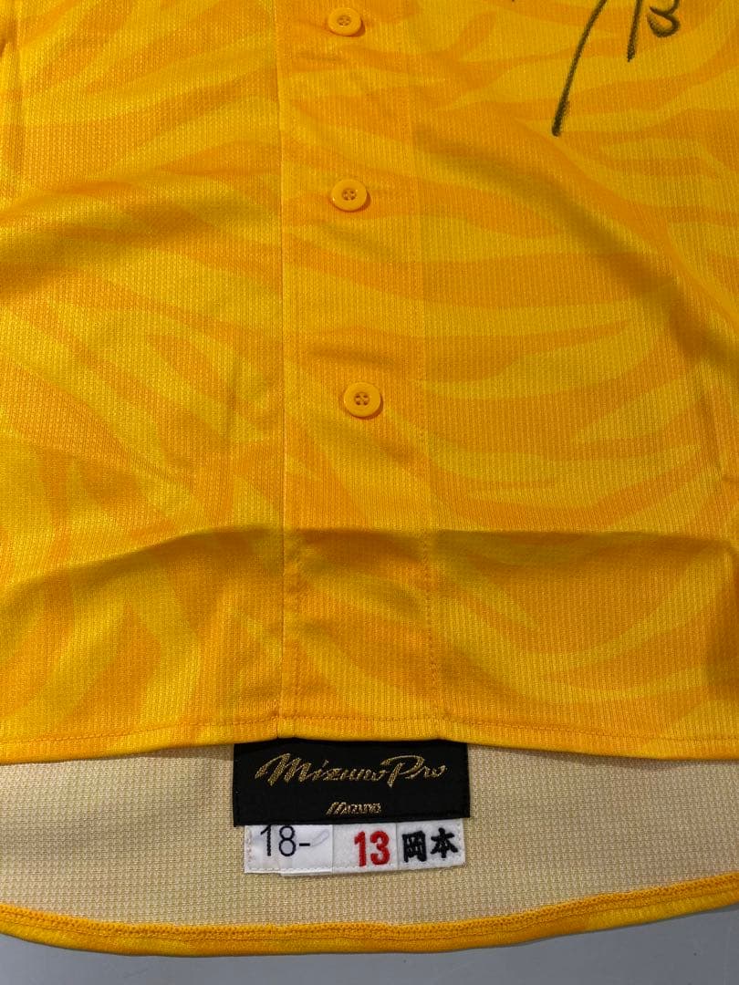 2018年ウル虎の夏ユニフォーム（選手実着用）