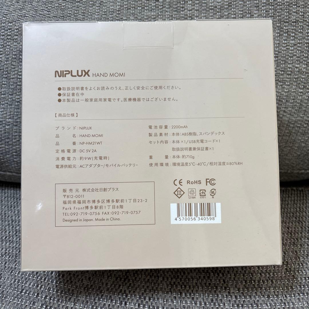NIPLUX HAND MOMI ハンドマッサージャー