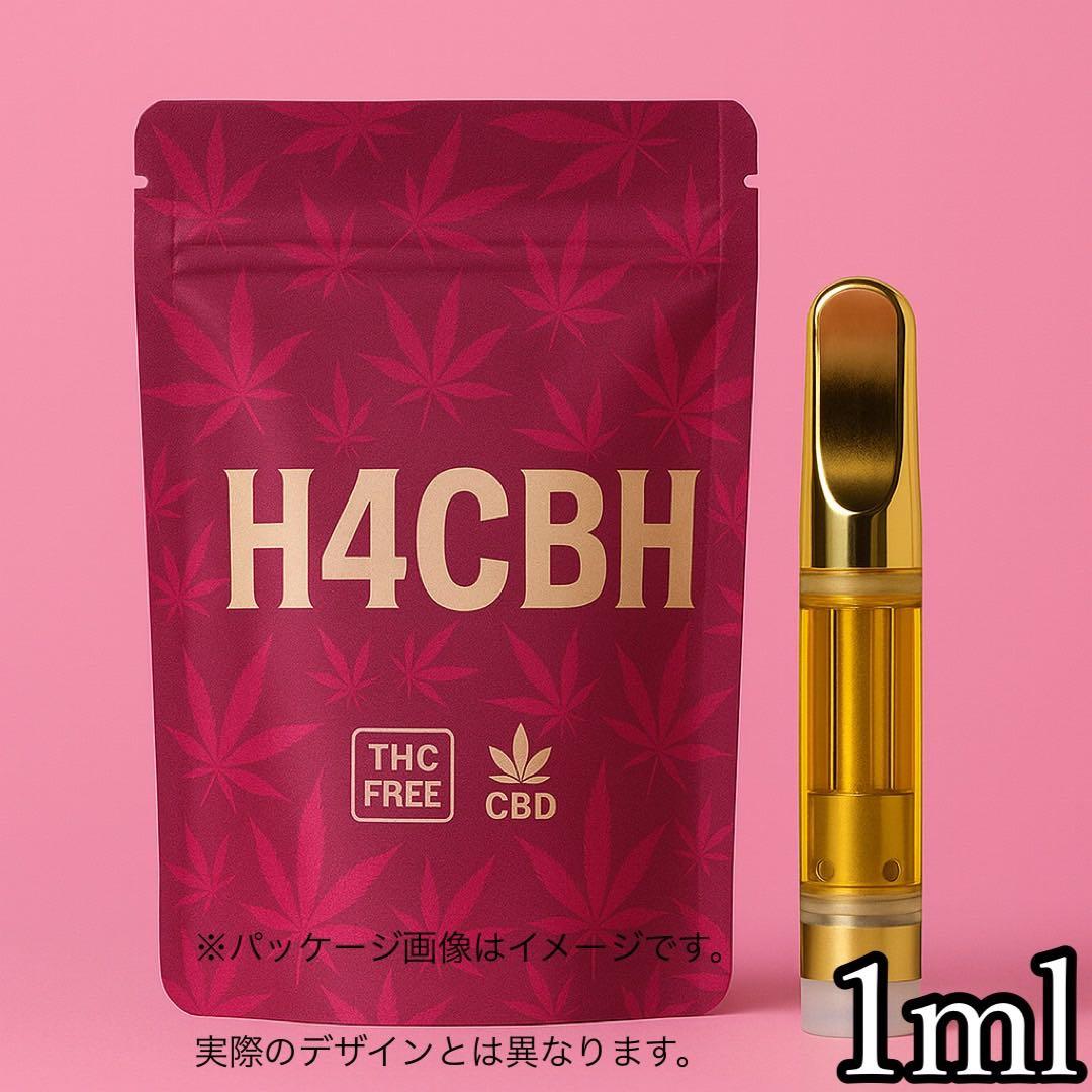 H4CBHリキッド　1ml 510規格　CBN CRDH CBG HHBD