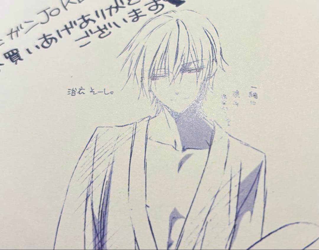 妖狐×僕SS 書籍特典 5枚