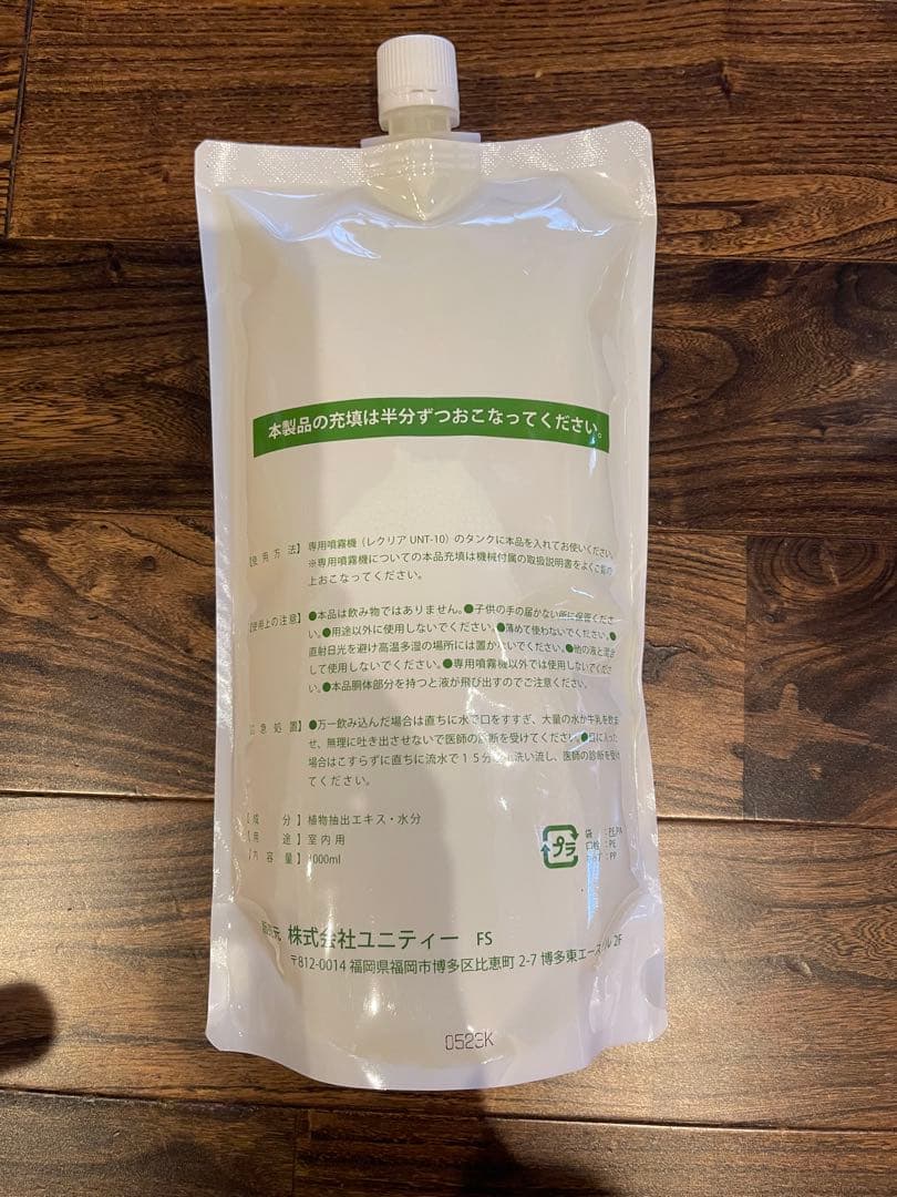 ユニティー　レクリアリキッド3個セット
