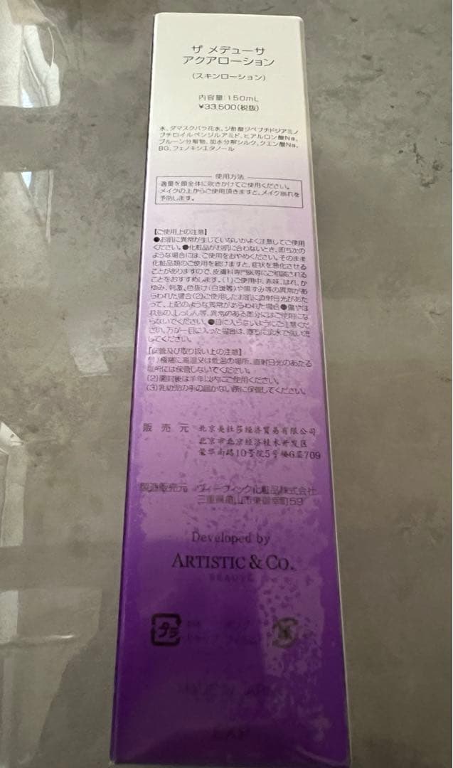 the Venera モイスチャライザー & アクアローション