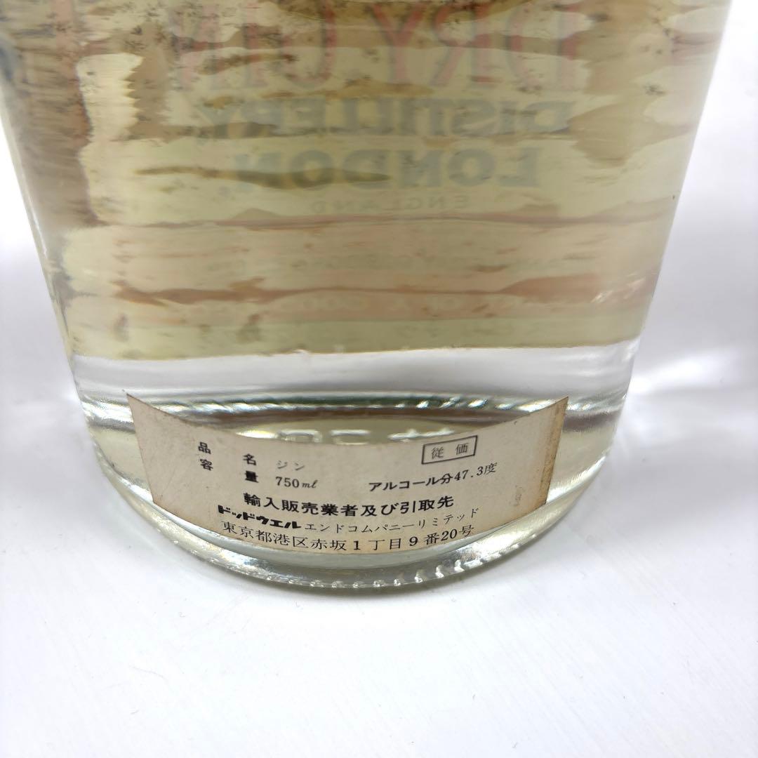 古酒　ゴードンドライジン　旧ボトル　750ml