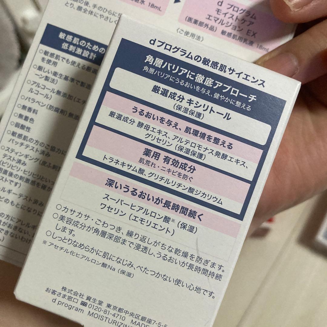 クラランスボディフィットディープログラムなめらか美肌体験セット３最終価格