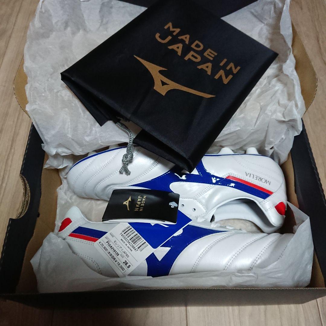 モレリアⅡ JAPAN 26.5cm