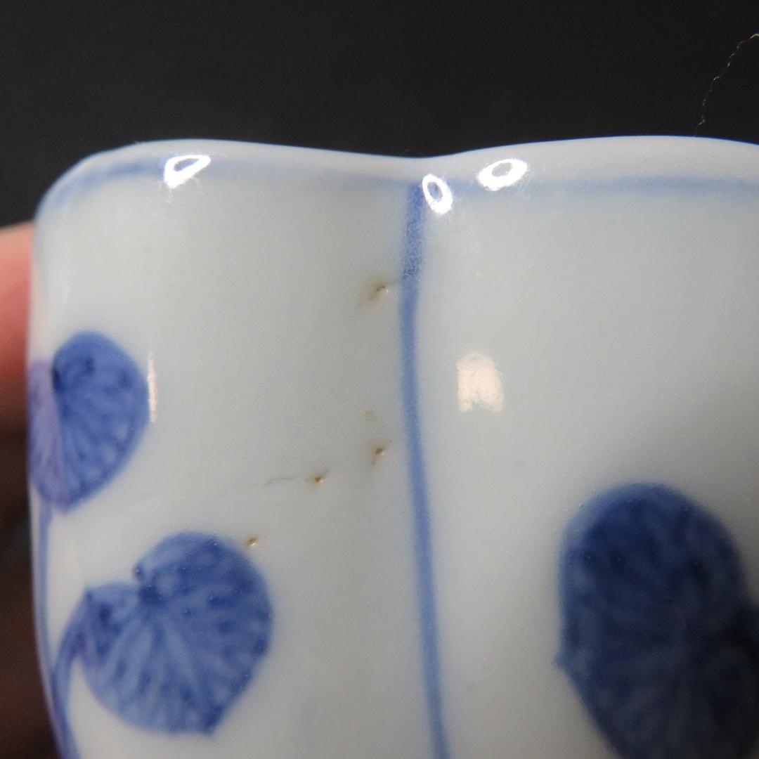 向付 変形 花形 希少 染付 古伊万里 5客 草文様 窯傷 江戸