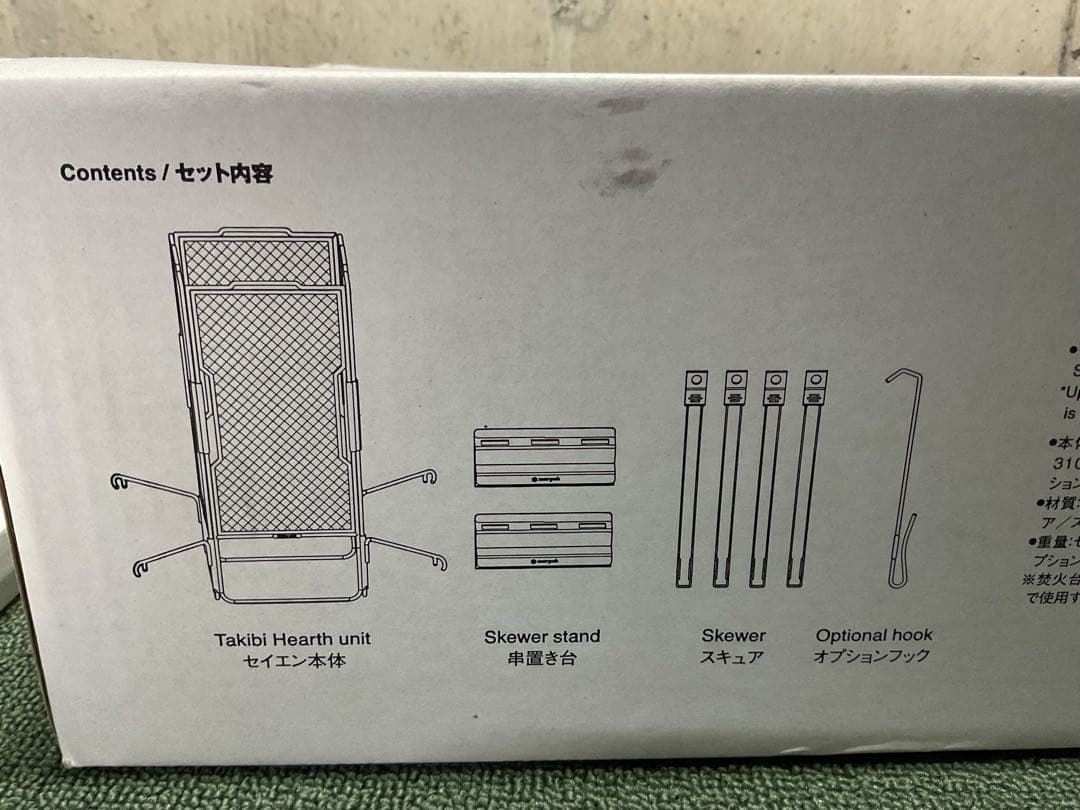 新品 セイエンスターターセット スノーピーク  peak