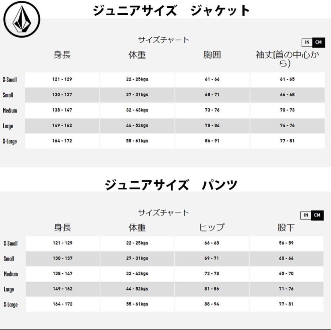 新品！VOLCOM スノーウェア ＸＬサイズ