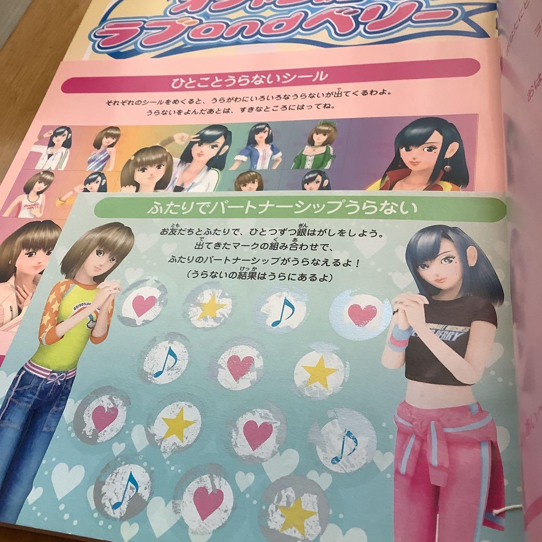 ラブandベリー　カード　ファイル　ファンブック　2004〜2005 非売品