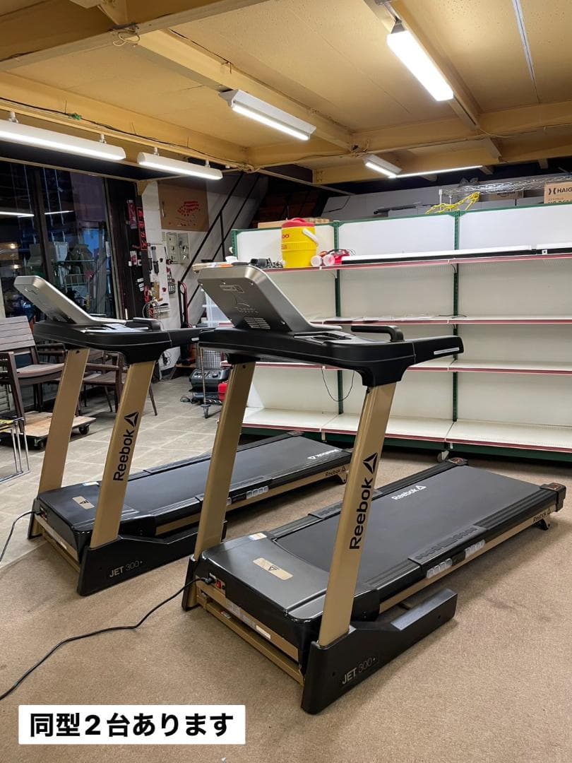 送料込み　リーボック　トレッドミル　JET300+