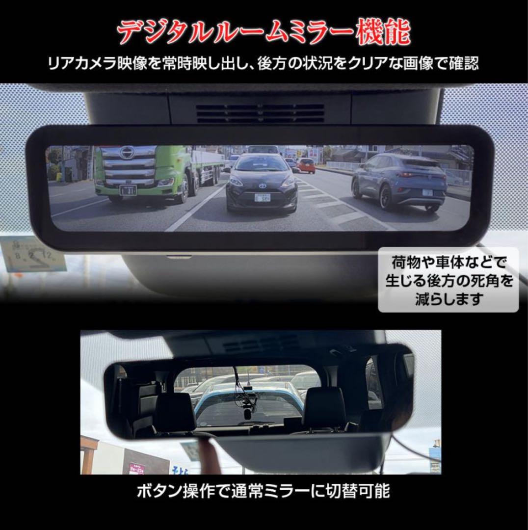 LMR-001 デジタルミラー