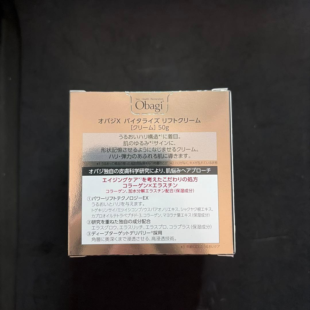 オバジX バイタライズ　リフトクリーム　50g