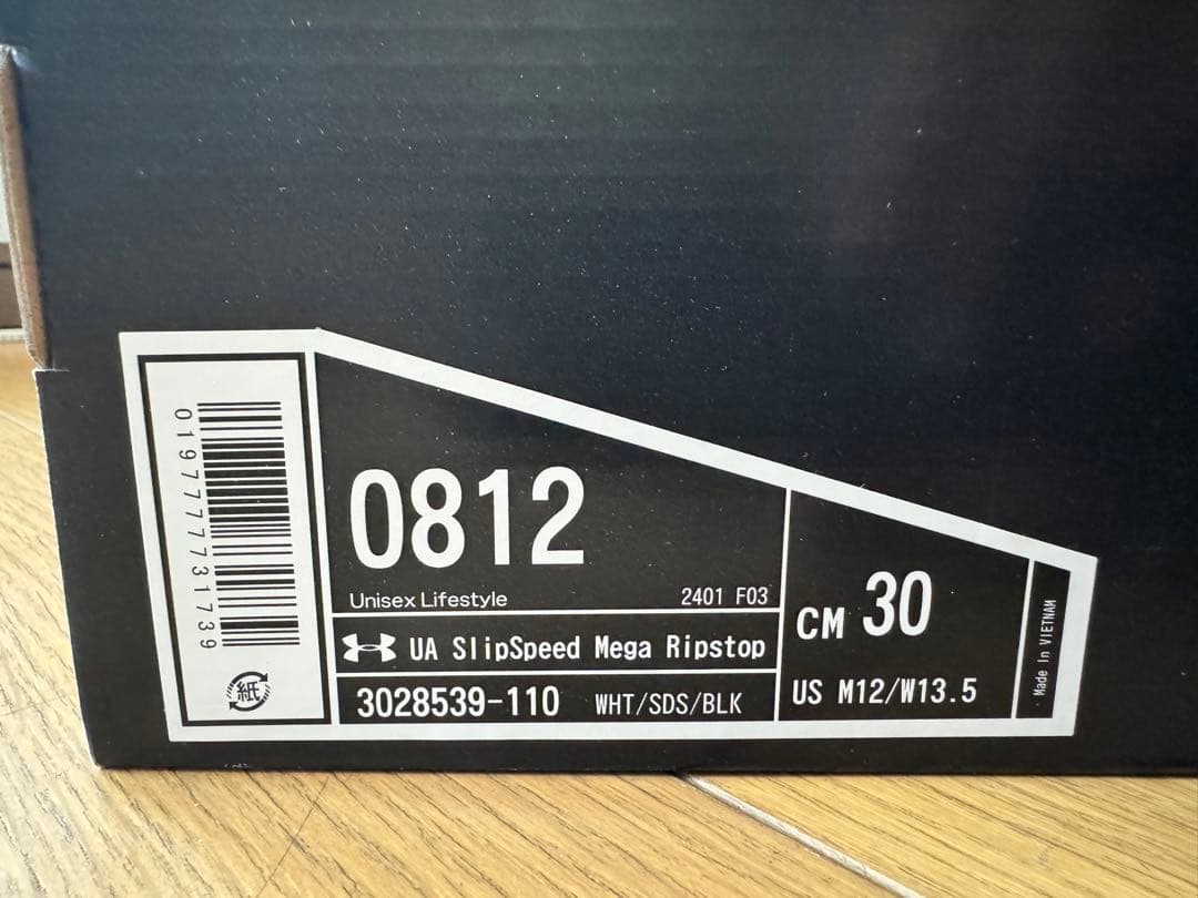 アンダーアーマー　３０cm UA スリップスピード　メガ　リップストップ