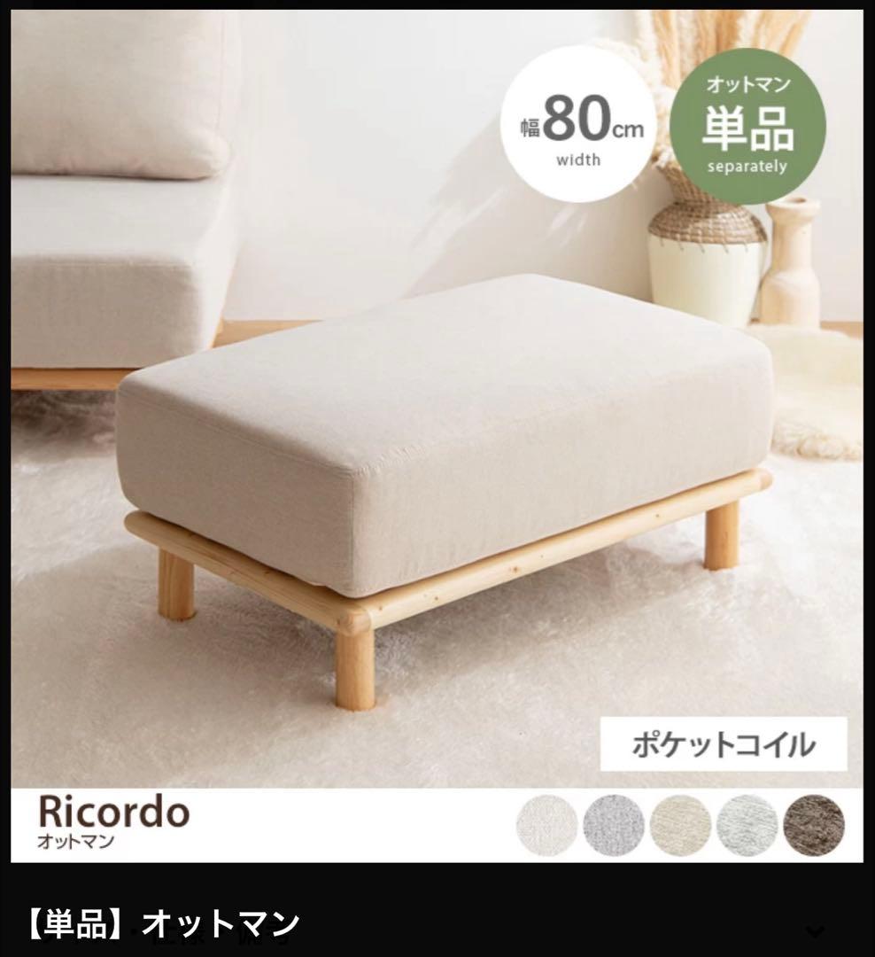 【新品/未開封】【1/18まで販売】オットマン スツール　ライトウォームグレー