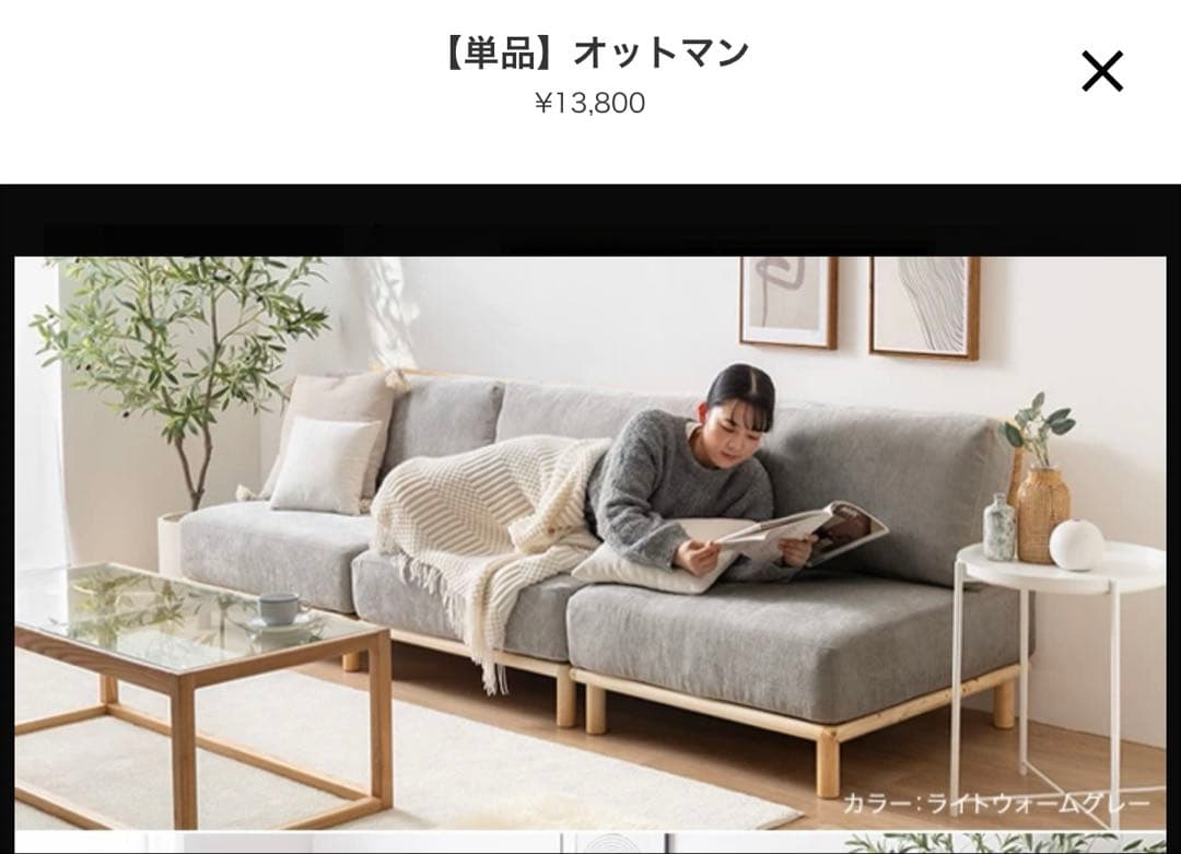 【新品/未開封】【1/18まで販売】オットマン スツール　ライトウォームグレー