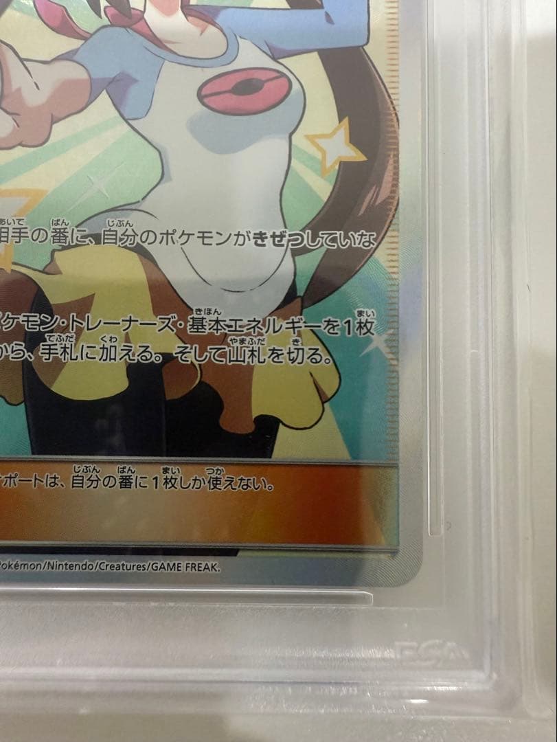 【PSA10】メイ SR ドリームリーグ 067/049