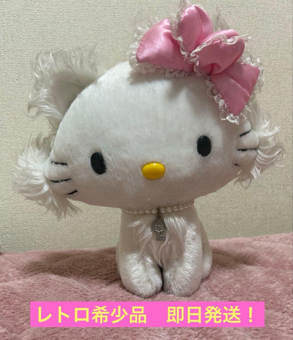 チャーミーキティ ぬいぐるみ 2004年 サンリオ