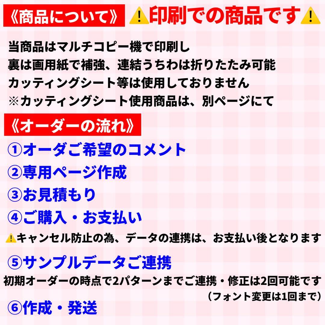 なつ@プロフあり【リピ割】　連結うちわ文字　文字パネル　うちわ文字